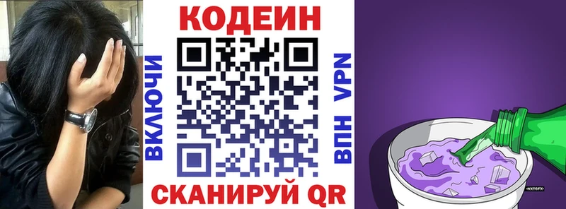 дарк нет какой сайт  Ак-Довурак  Кодеин напиток Lean (лин)  как найти закладки 