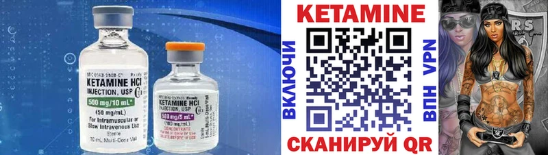Кетамин VHQ  Ак-Довурак 