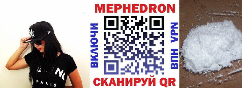 Мефедрон мяу мяу  дарнет шоп  мега ссылки  Ак-Довурак 